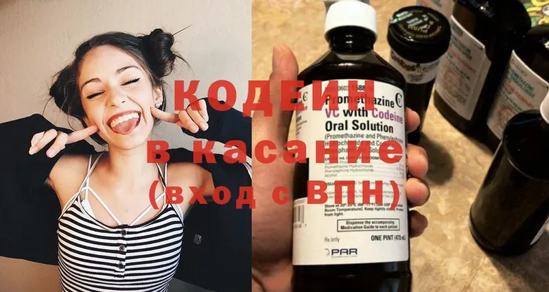 Кодеиновый сироп Lean Purple Drank  наркота  мориарти как зайти  Байкальск 